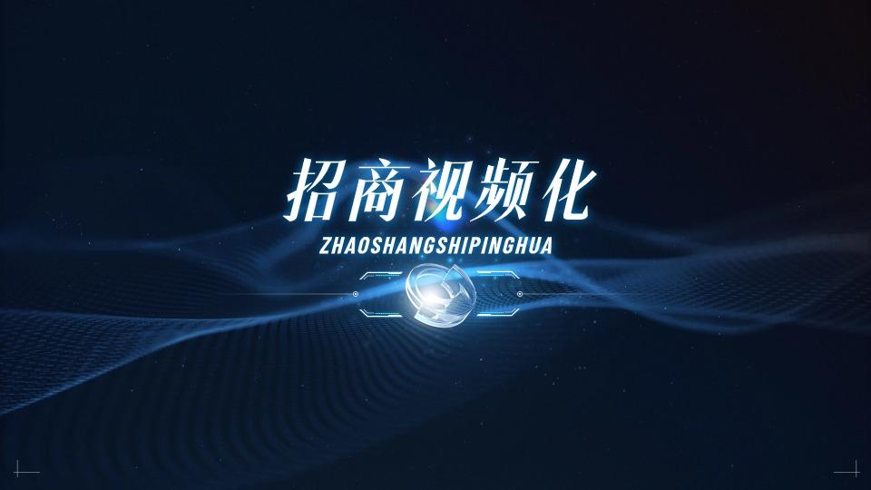招商视频化