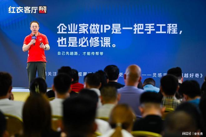 做网红是企业家的必修课，周鸿祎免费课分享企业家做IP心经