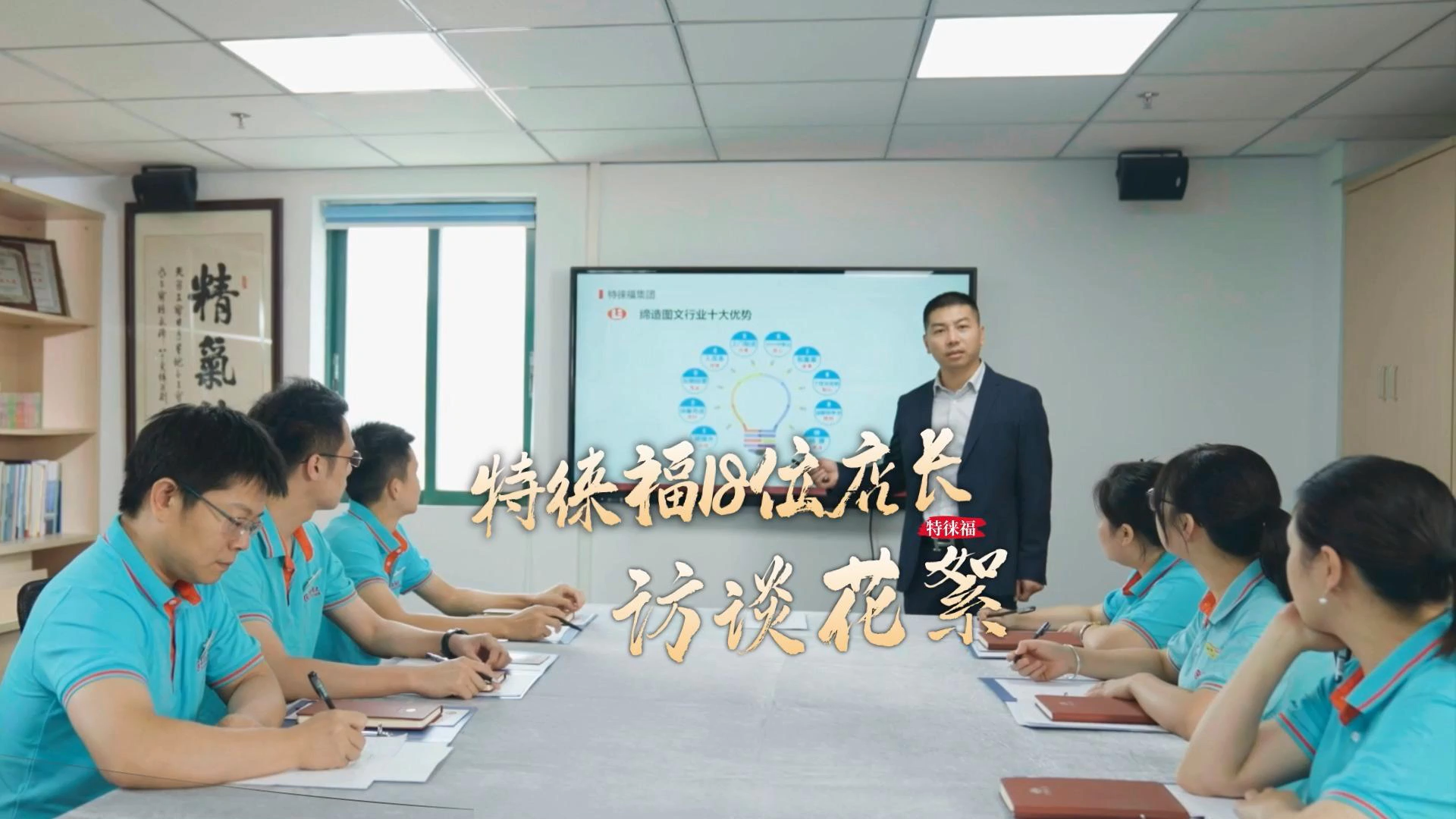 特徕福门店调研