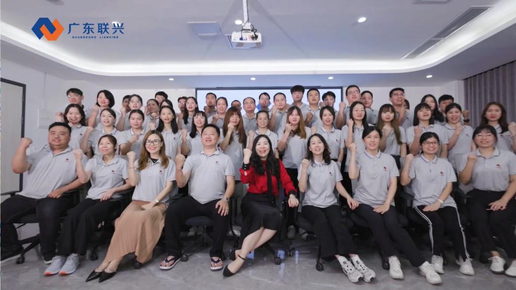 广东联兴战略发布会