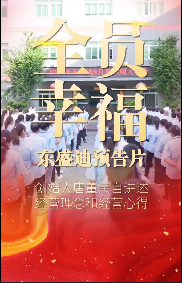 密封圈工厂60集预告片