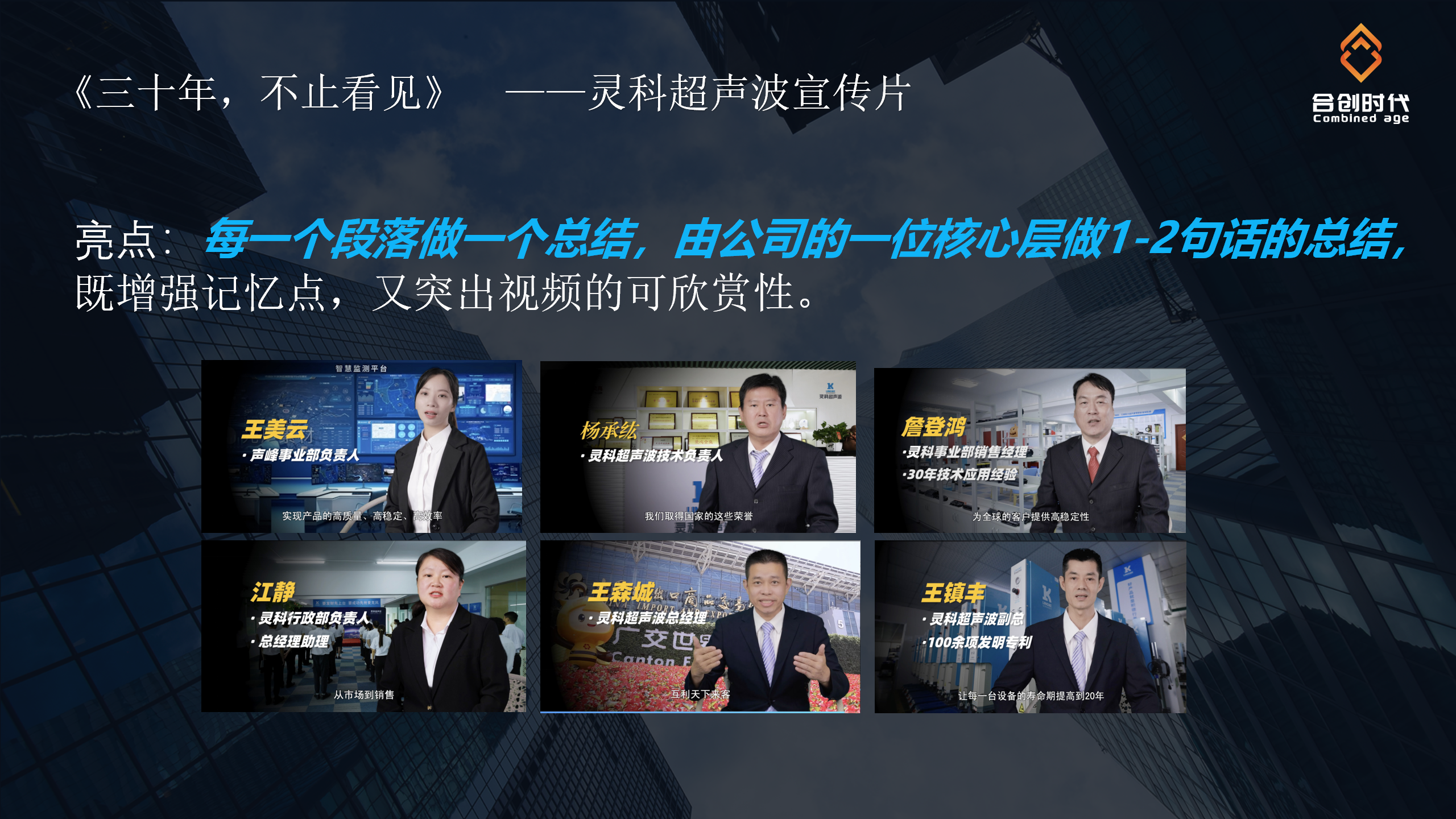 科技类宣传_04.png