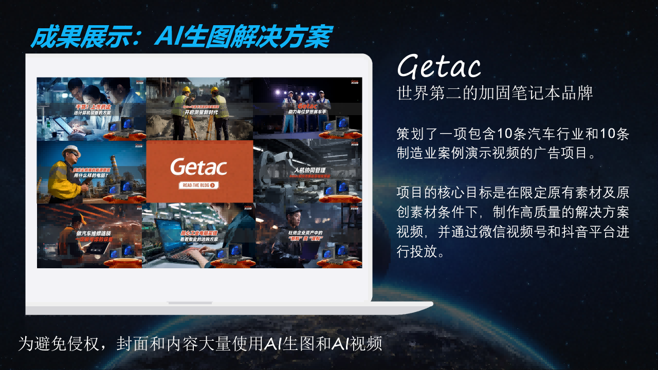1_广州合创时代公司介绍（4月29日）_31.png