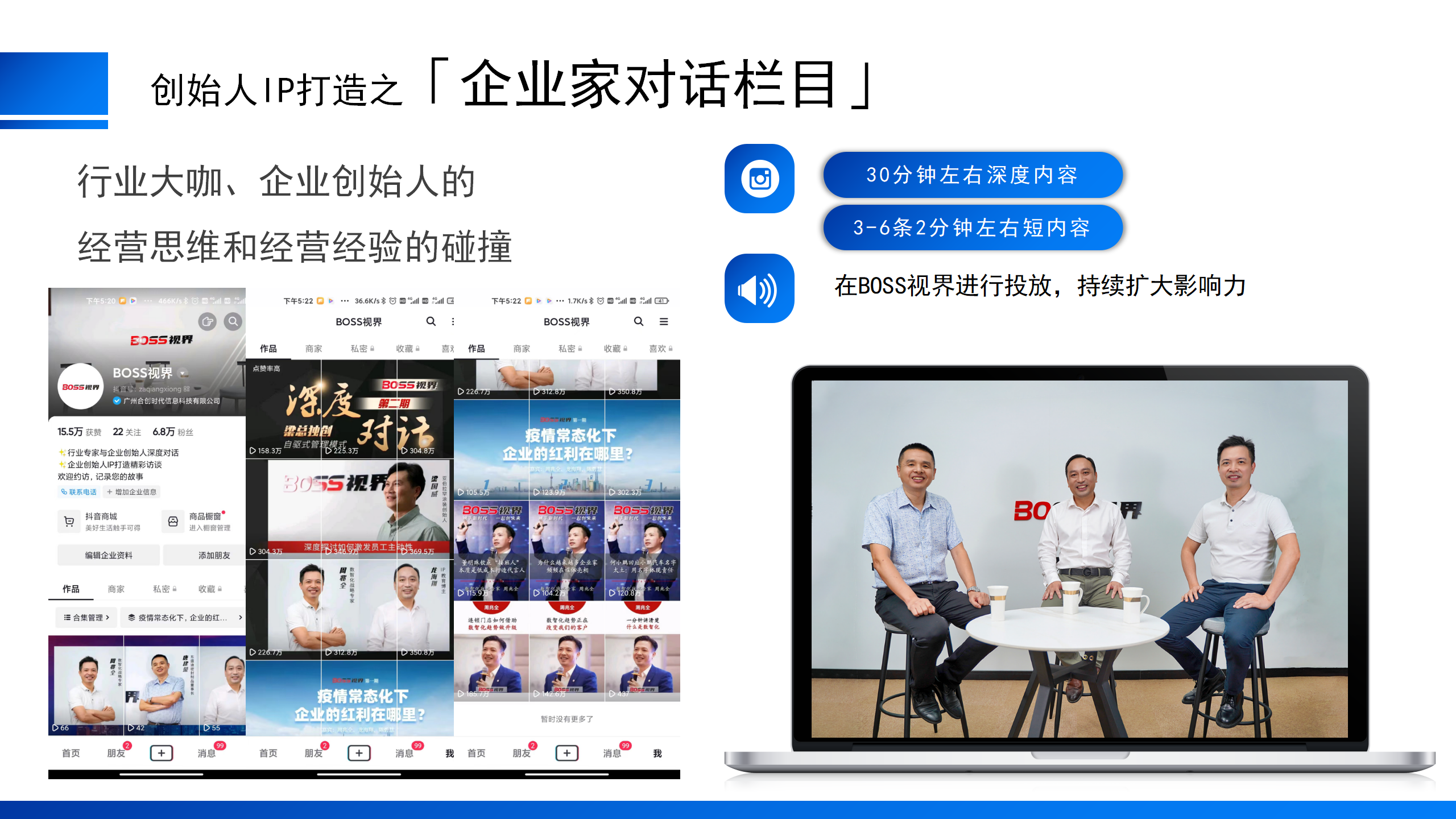 创始人IP打造