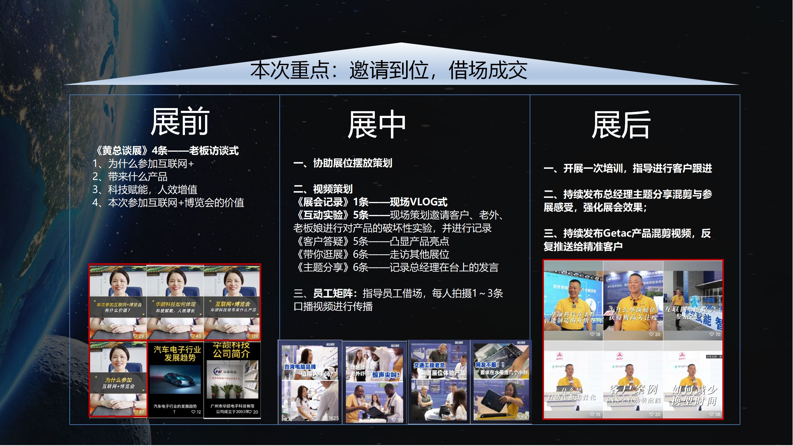 科技类宣传_08.jpg
