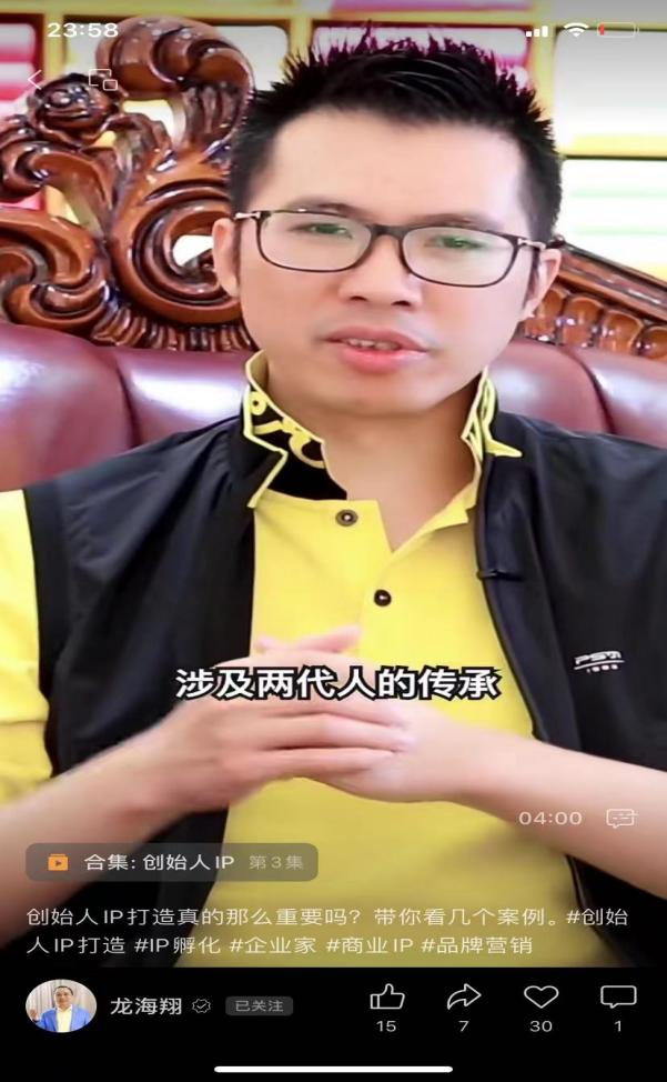 创始人IP打造